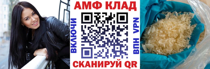 Купить  Бердск  АМФ Розовый 