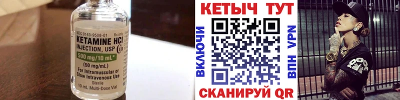 Кетамин VHQ  Купить закладки  Бердск 