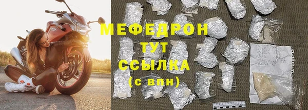 меф Волоколамск