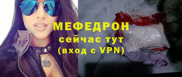 меф Волоколамск
