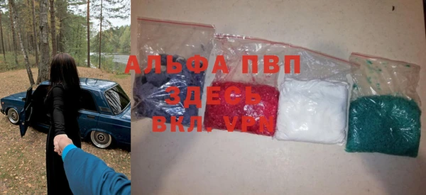 кристаллы Володарск