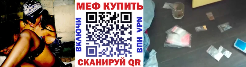 Купить  Бердск  МЕФ мяу мяу 