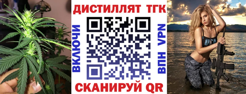 Дистиллят ТГК концентрат  Купить закладки  Бердск 
